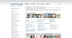 Desktop Screenshot of domsvadeb.com
